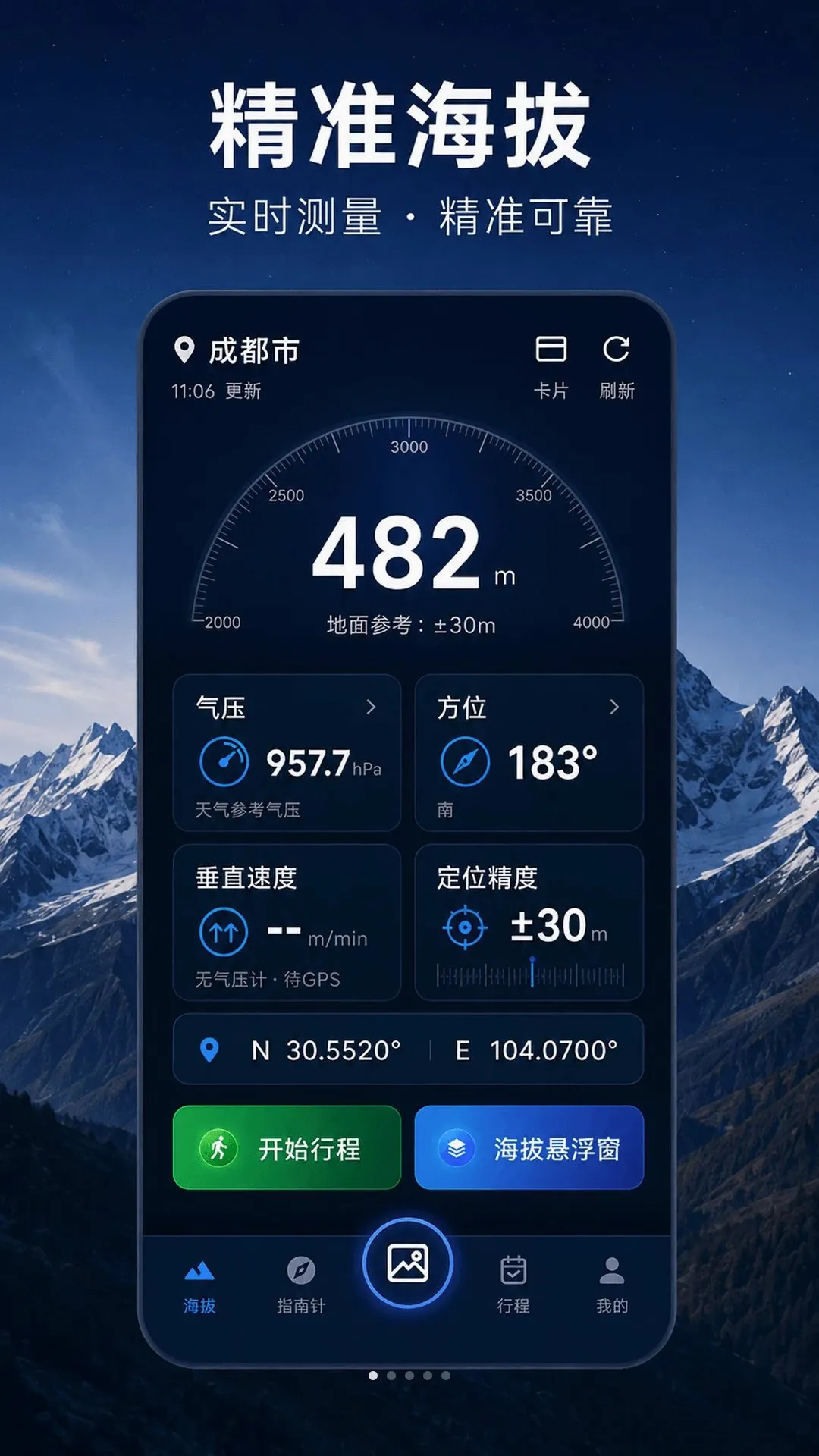 海拔测量仪HT高度(户外测量工具) 海拔测量仪HT高度(户外测量工具)