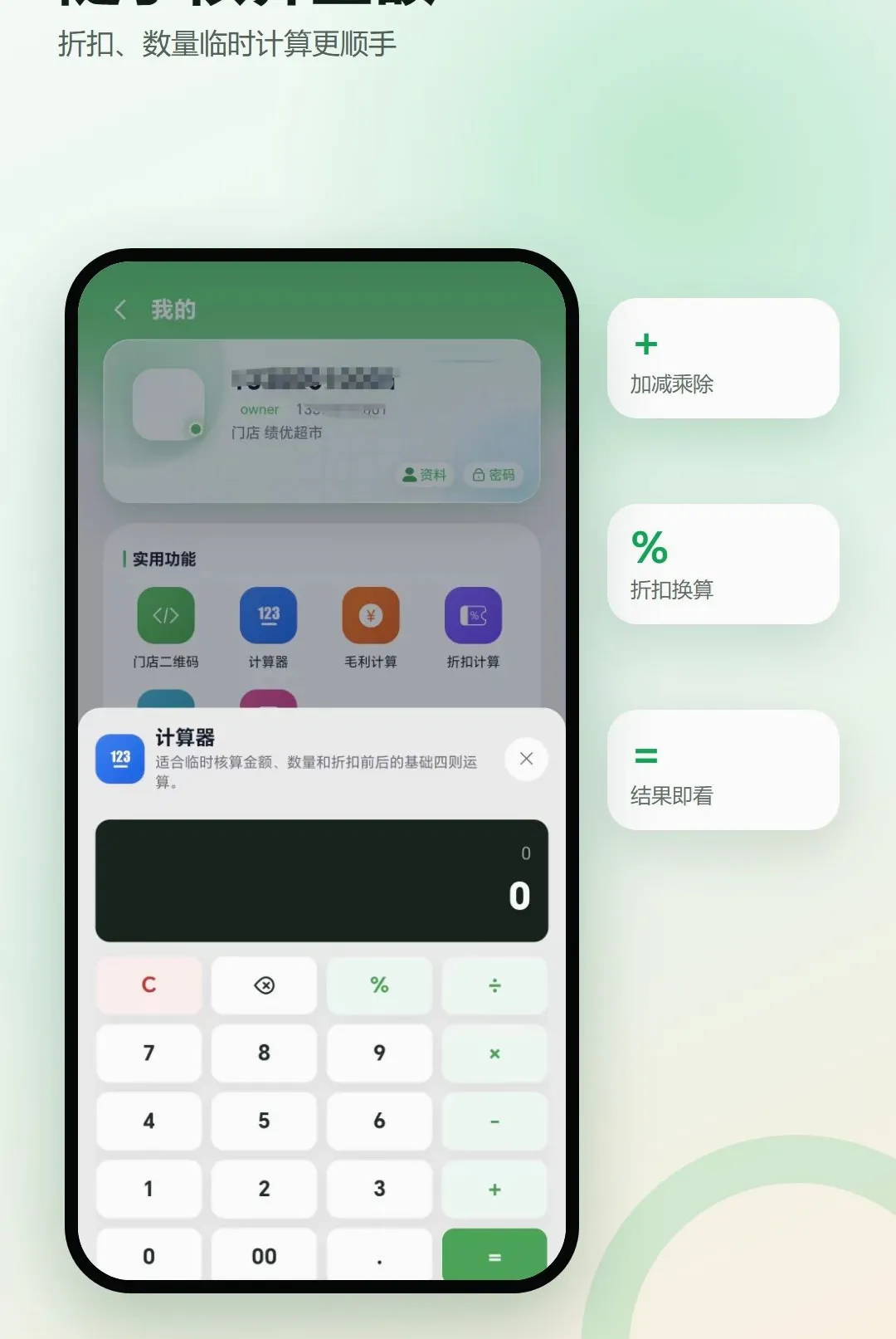 绩优店家门店进销存安卓版手机版 绩优店家门店进销存安卓版手机版
