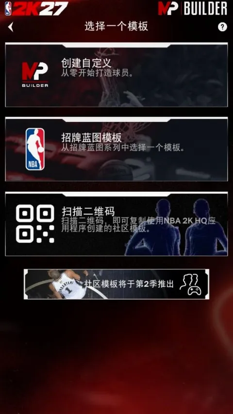 NBA2KHQ�����ֻ���