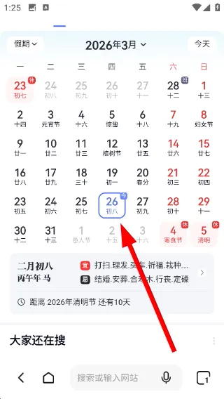 ������������������⸶�Ѱ�2026���°汾