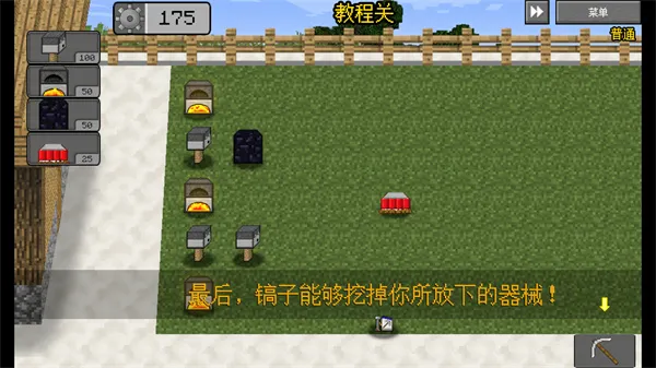 MC大战僵尸2紊乱版(方块塔防游戏)