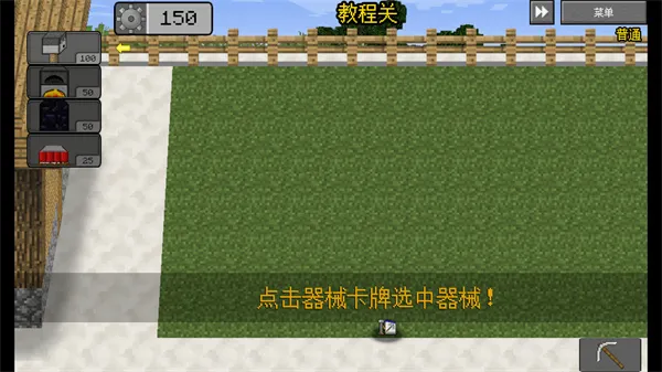 MC大战僵尸2紊乱版(方块塔防游戏)