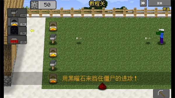 MC大战僵尸2紊乱版(方块塔防游戏)