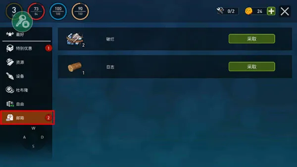 海洋游牧者(海洋游牧者游戏)