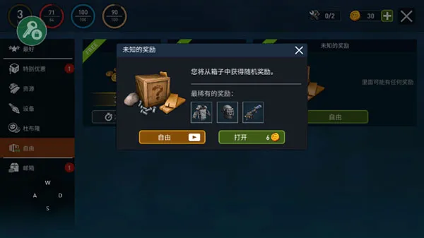 海洋游牧者(海洋游牧者游戏)