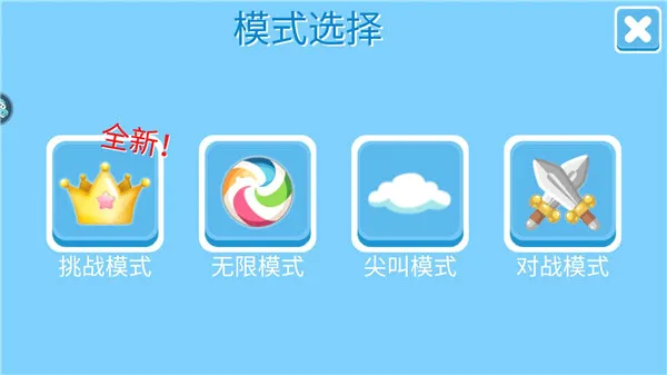 糖豆人终极淘汰赛bilibili2026官方最新版本