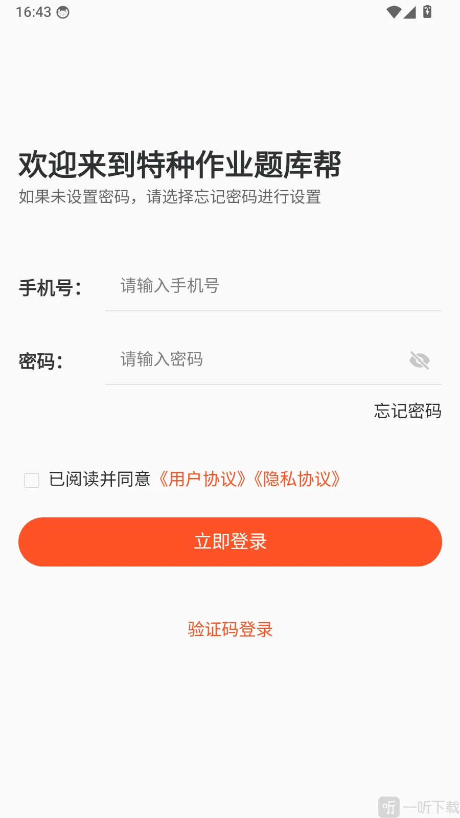 ������ҵ����2026�ٷ����°汾