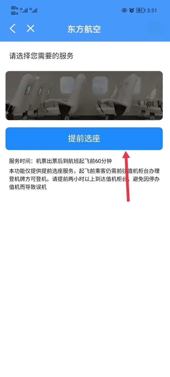飞常准航班雷达最新手机版