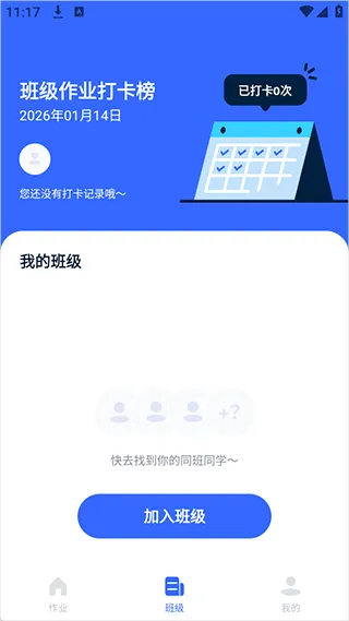体智云中小学2026官方最新版本