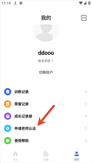 体智云中小学2026官方最新版本
