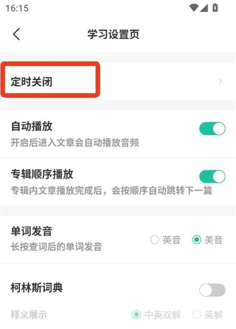 扇贝口语听力2026官方最新版本
