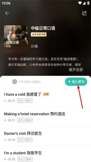 扇贝口语听力2026官方最新版本