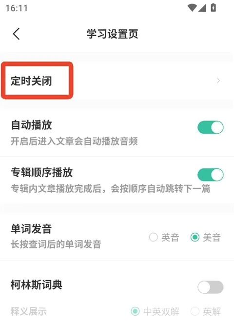 扇贝口语听力2026官方最新版本
