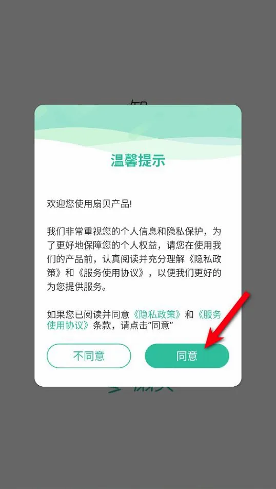 扇贝口语听力2026官方最新版本