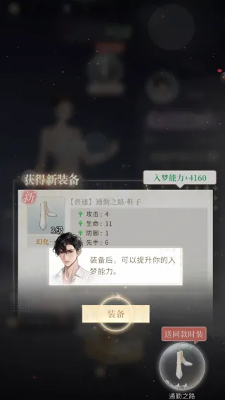 无限梦境手机版(女性向rpg游戏)