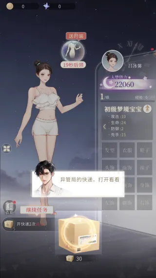 无限梦境手机版(女性向rpg游戏)