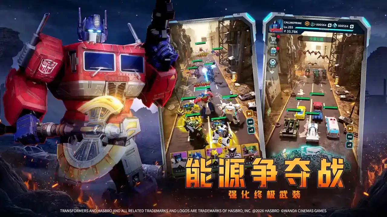 变形金刚:新纪元(变形金刚游戏) 变形金刚:新纪元(变形金刚游戏)