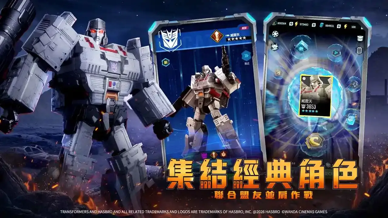 变形金刚:新纪元(变形金刚游戏) 变形金刚:新纪元(变形金刚游戏)