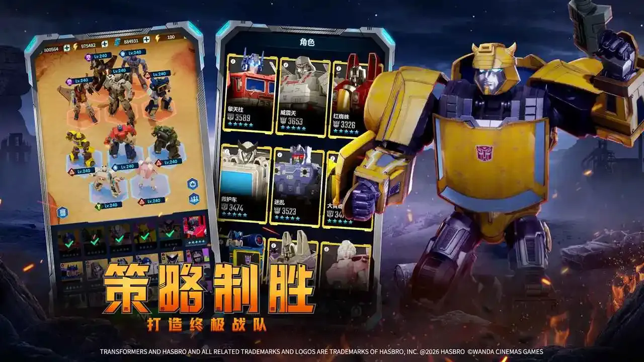 变形金刚:新纪元(变形金刚游戏) 变形金刚:新纪元(变形金刚游戏)