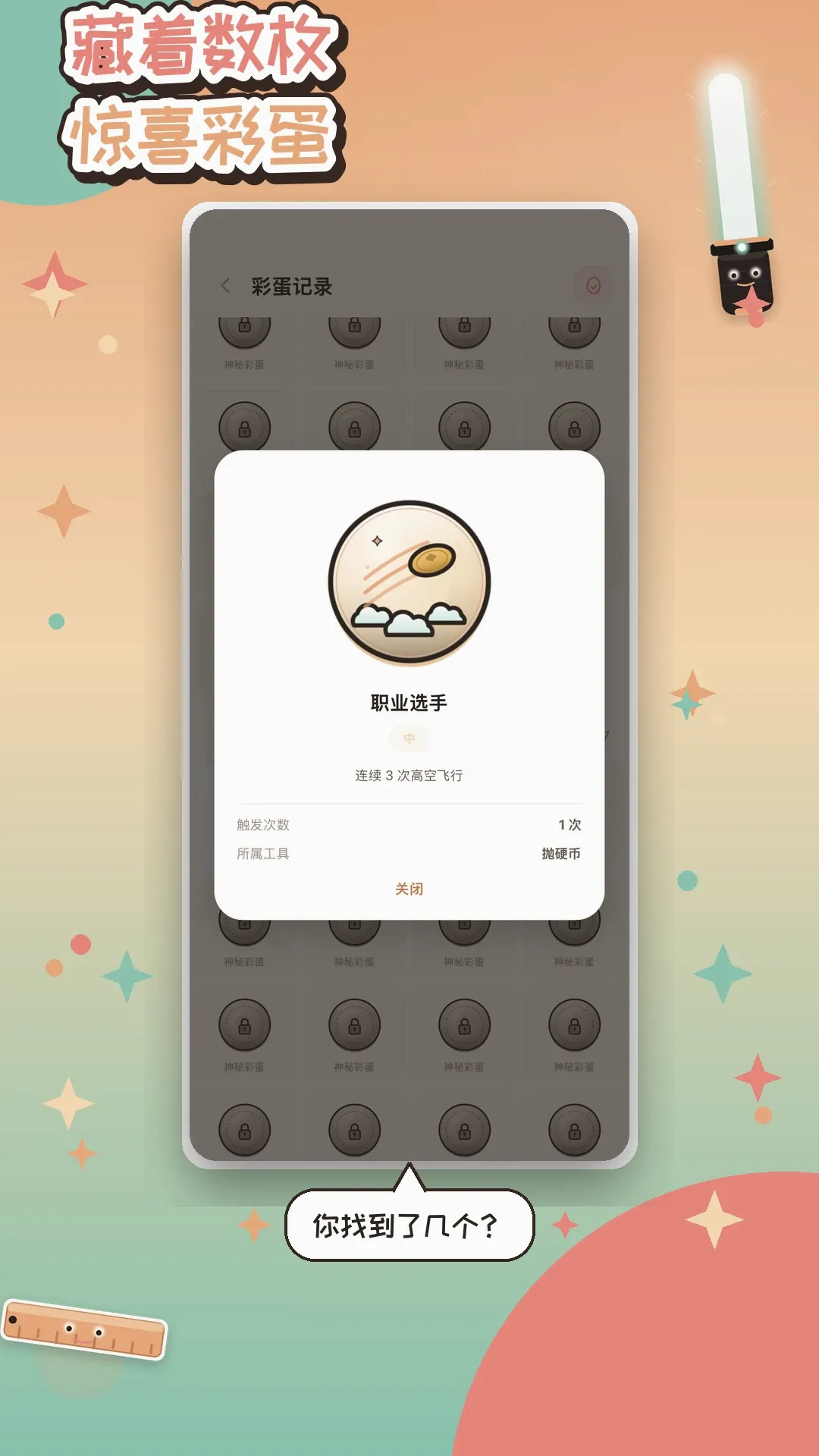 废柴工具2026最新版本 废柴工具2026最新版本