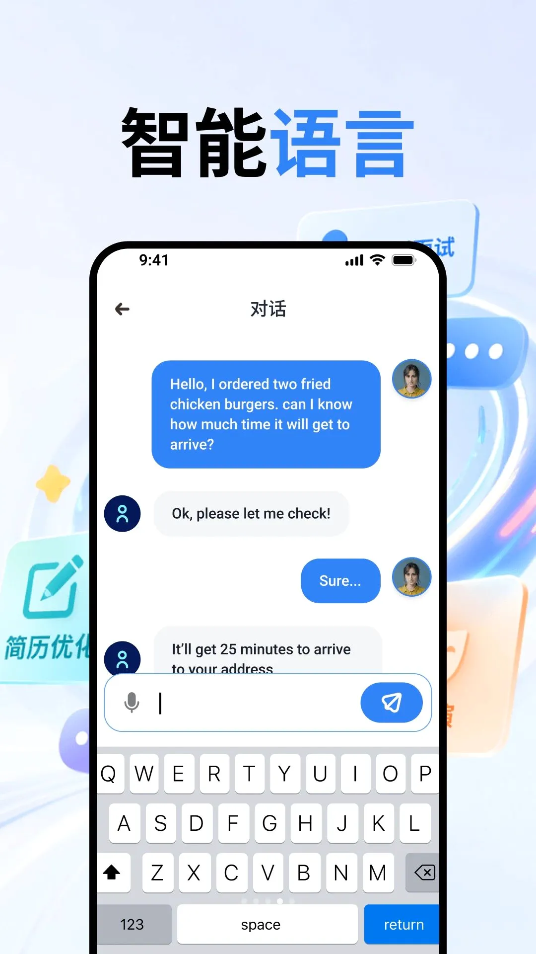 智言AI问答助手最新手机版 智言AI问答助手最新手机版