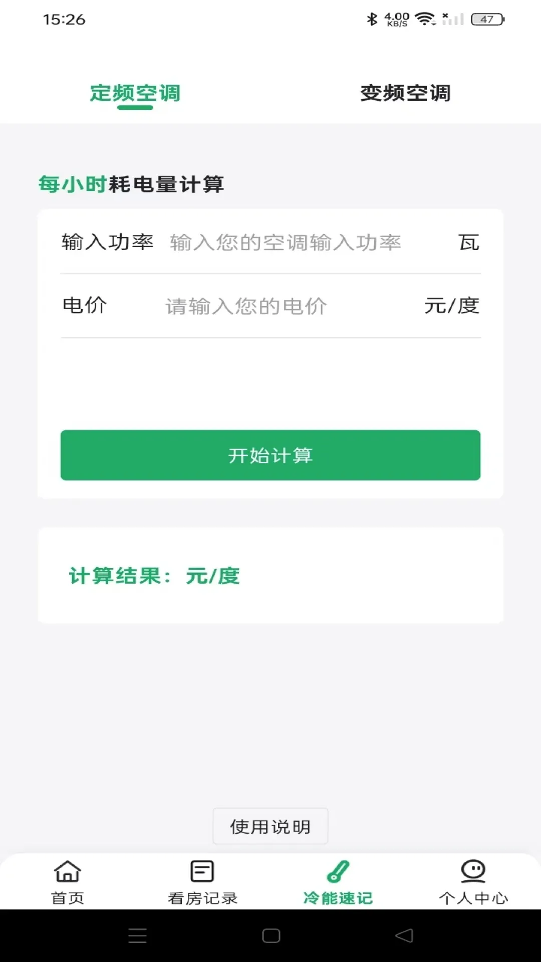 同城直租好房(租房服务平台) 同城直租好房(租房服务平台)