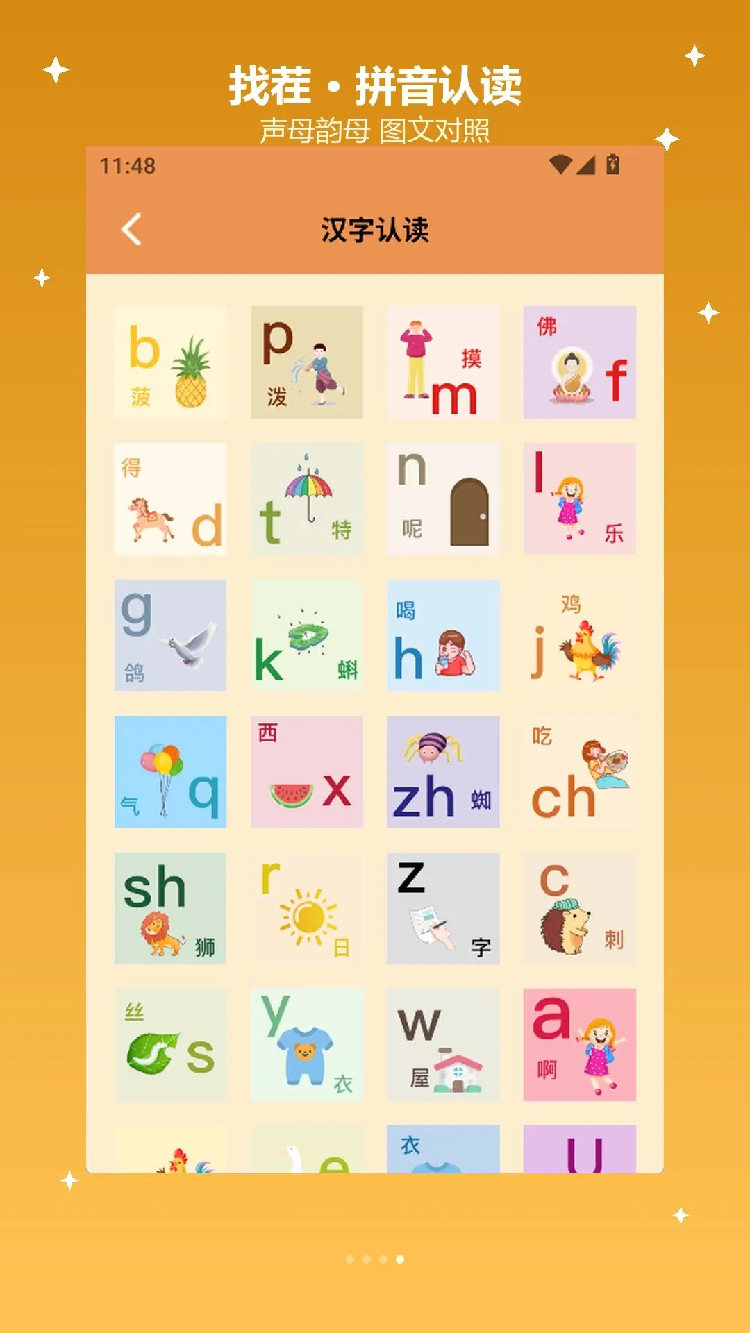 离谱找茬王乐园(文字益智游戏) 离谱找茬王乐园(文字益智游戏)