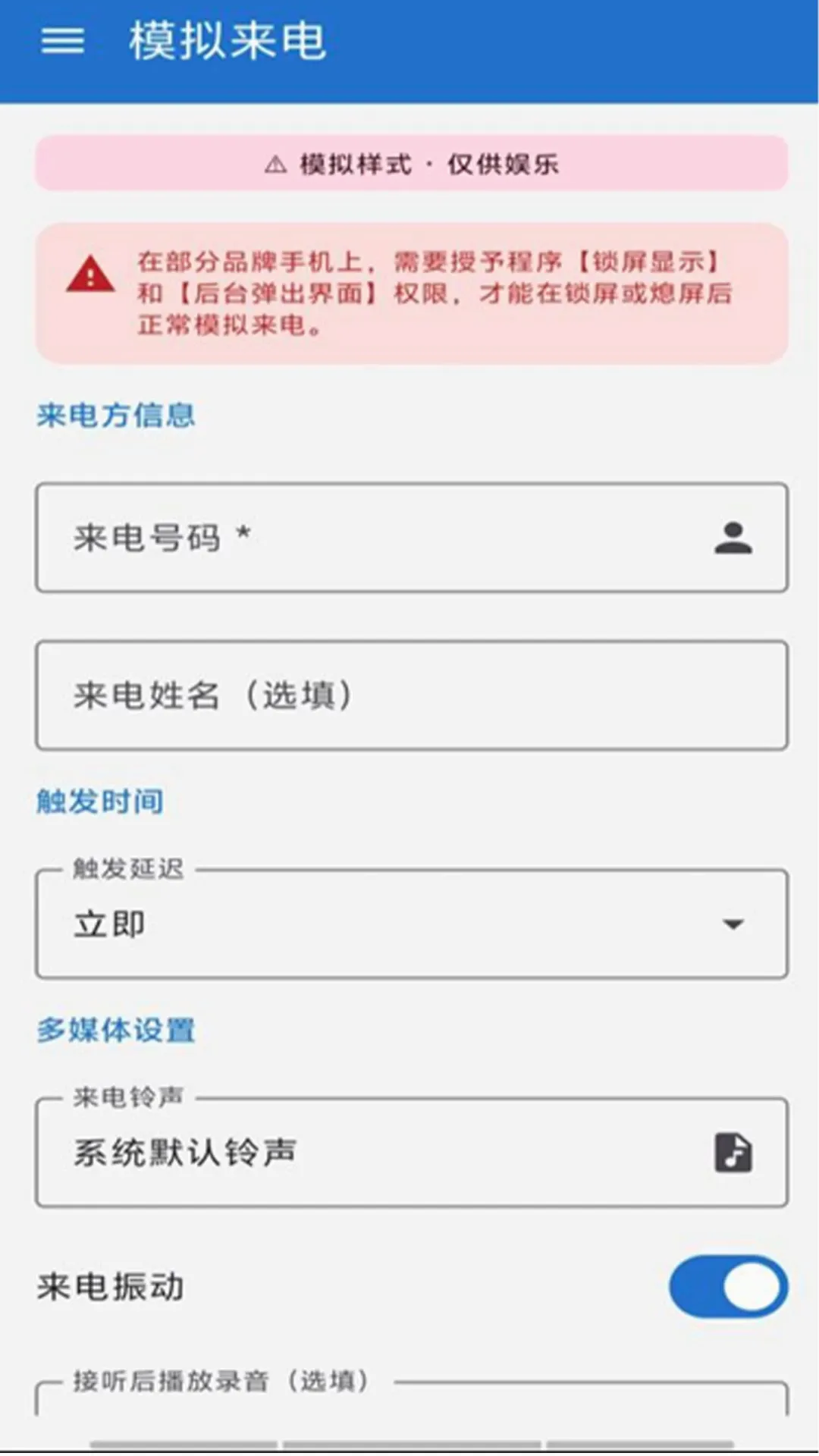 ͨ����¼����(�龰ģ�⹤��)