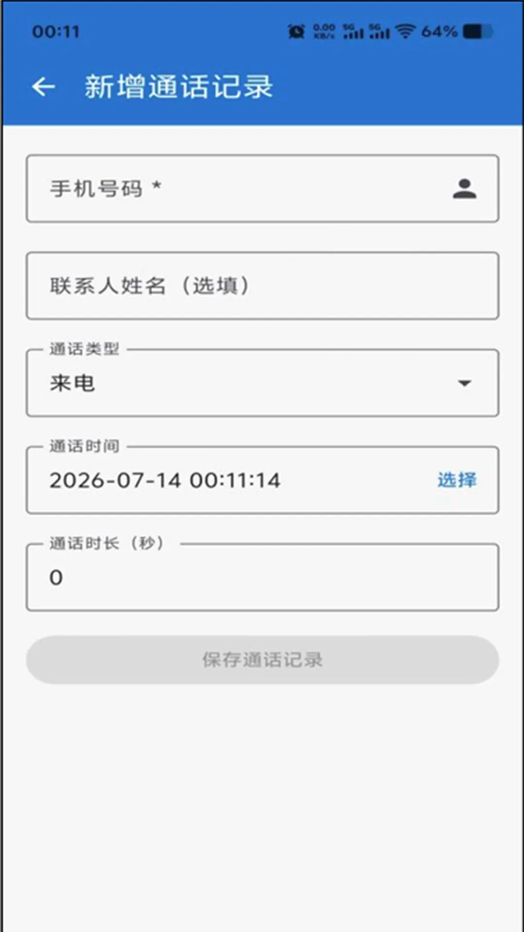 ͨ����¼����(�龰ģ�⹤��)