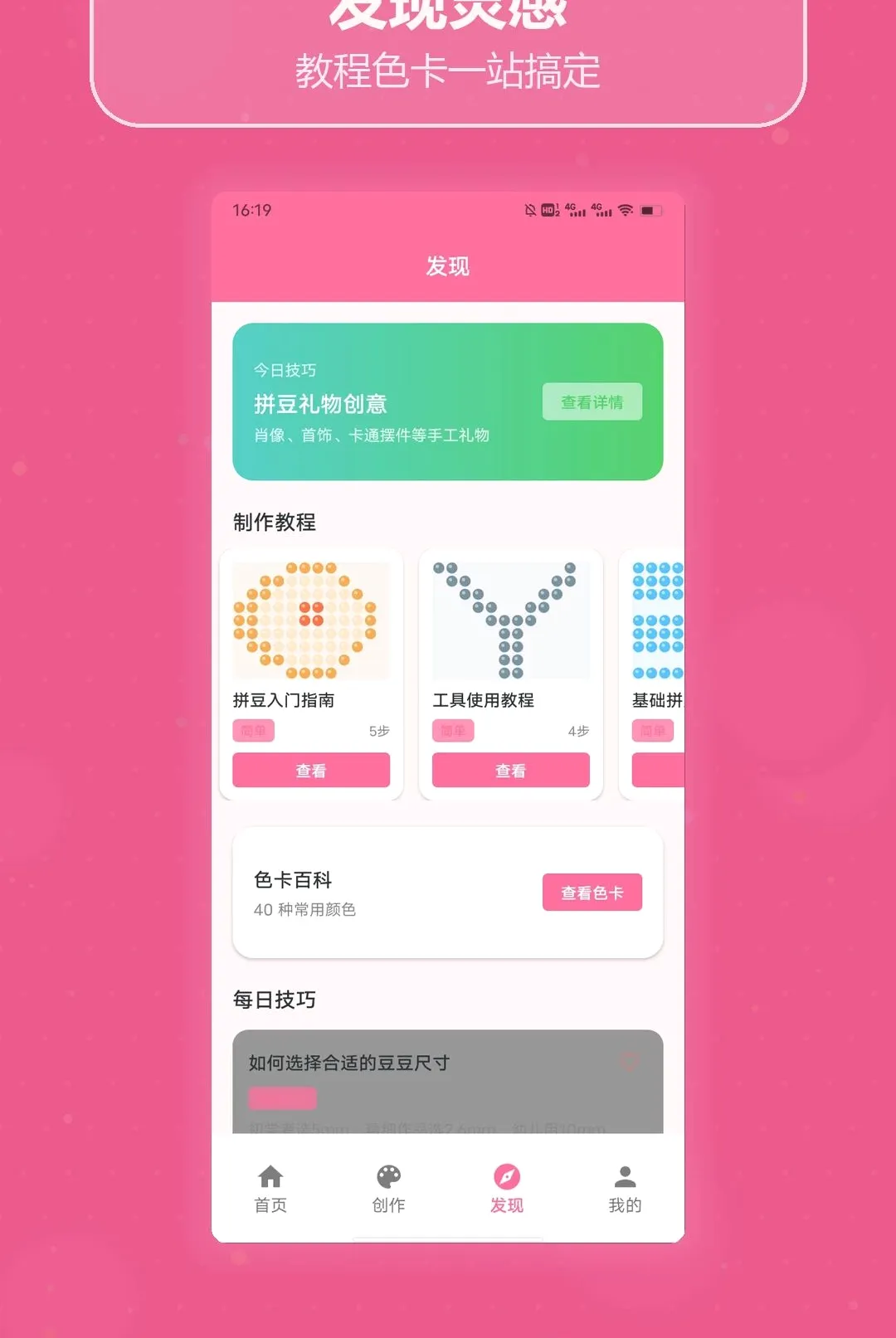 拼豆图纸拼豆最新手机版 拼豆图纸拼豆最新手机版