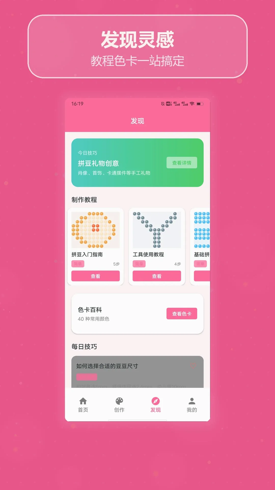 拼豆图纸拼豆最新手机版 拼豆图纸拼豆最新手机版