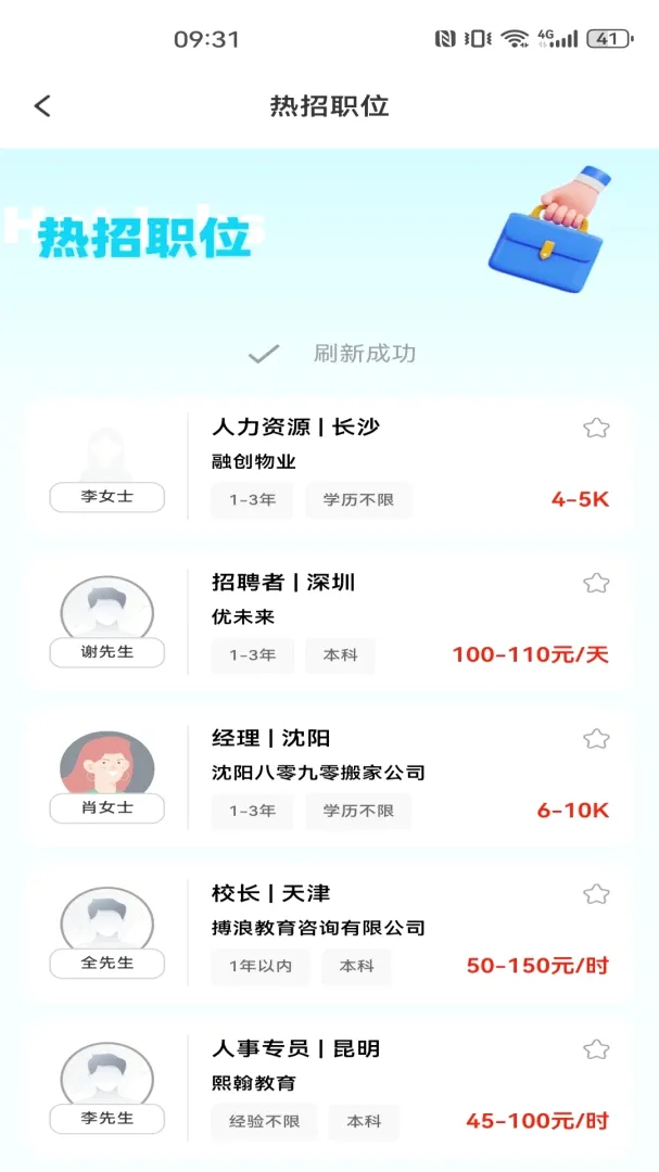 ͬ�ǹ���������Ƹ(ͬ���ܱ���Ƹ)