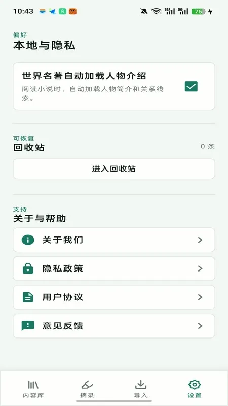 青简阅读器安卓版手机版 青简阅读器安卓版手机版