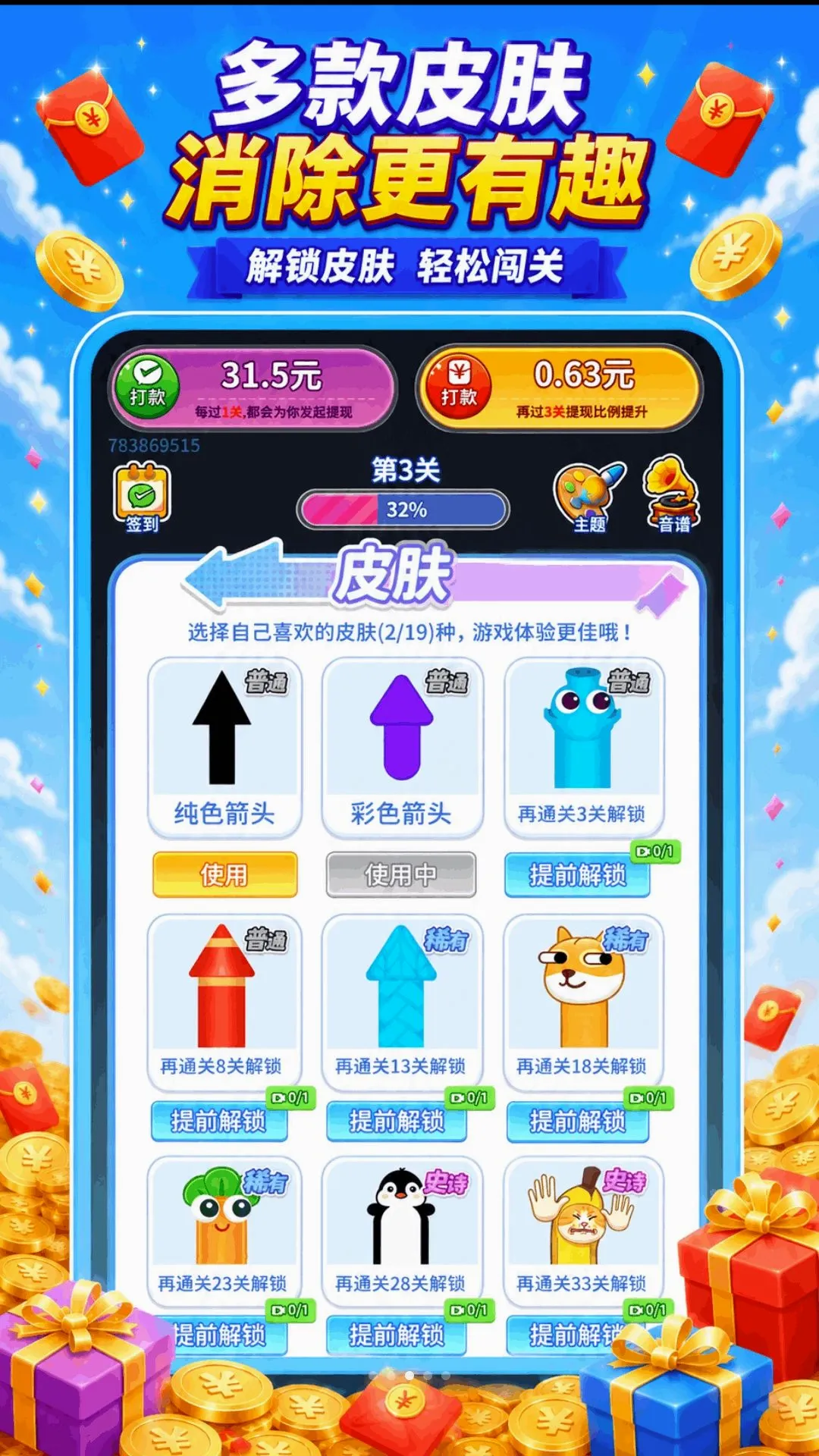 ���������(��׬��Ϸ����)