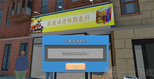 tcg卡牌商店模拟器完整版 tcg卡牌商店模拟器完整版