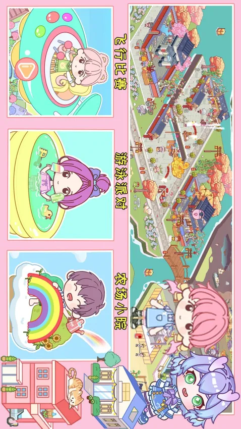 尤雅小镇度假世界(小镇益智游戏) 尤雅小镇度假世界(小镇益智游戏)