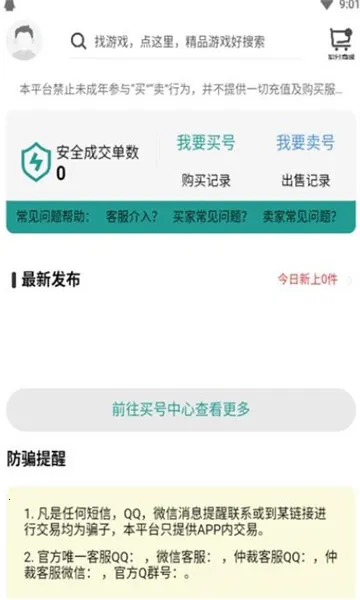 聚创手游盒子(创业服务平台) 聚创手游盒子(创业服务平台)