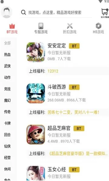 聚创手游盒子(创业服务平台) 聚创手游盒子(创业服务平台)