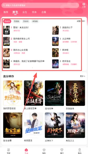 喵爪小说app官网下载 喵爪小说app官网下载