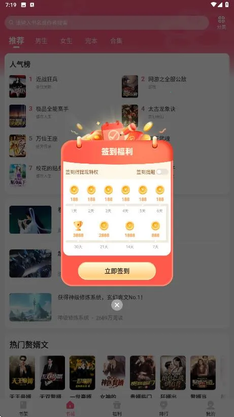 喵爪小说app官网下载 喵爪小说app官网下载