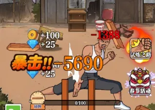 劈砖大师MOD作弊菜单 劈砖大师MOD作弊菜单