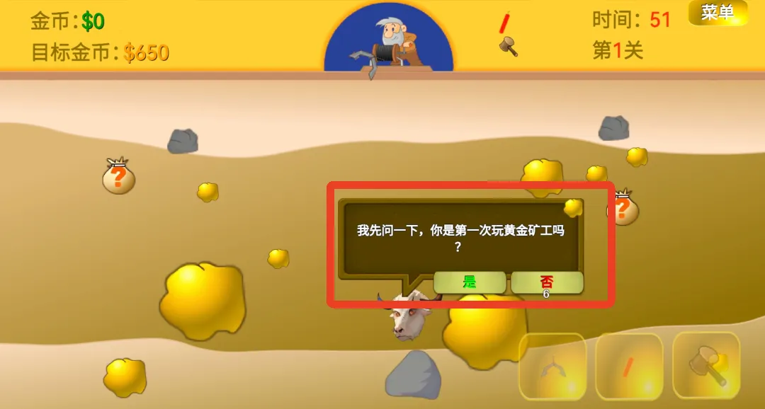 黄金矿工指导版(黄金矿工同人游戏) 黄金矿工指导版(黄金矿工同人游戏)