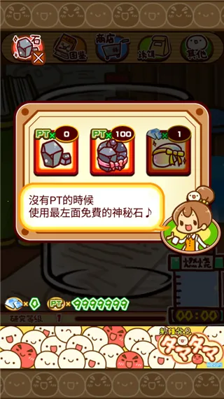 新种发现跳跳研究所(微生物培养游戏) 新种发现跳跳研究所(微生物培养游戏)