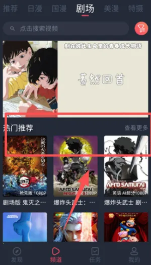 动漫共和国APP下载 动漫共和国APP下载