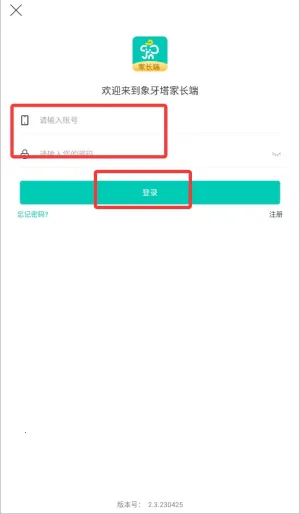 象牙塔家长端(孩子教育服务平台) 象牙塔家长端(孩子教育服务平台)