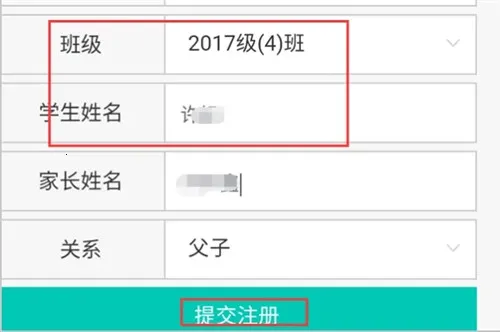 象牙塔家长端(孩子教育服务平台) 象牙塔家长端(孩子教育服务平台)