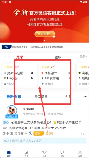 球进了(体育资讯软件) 球进了(体育资讯软件)