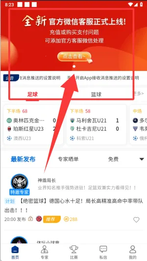 球进了(体育资讯软件) 球进了(体育资讯软件)