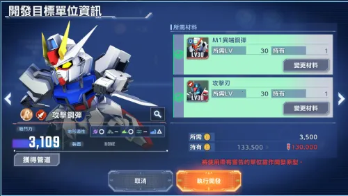 sd高达G世纪永恒(高达策略手游) sd高达G世纪永恒(高达策略手游)
