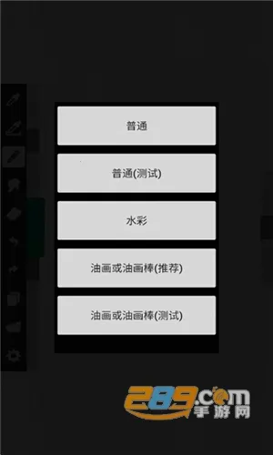ArtBrushes(数字绘画工具) ArtBrushes(数字绘画工具)